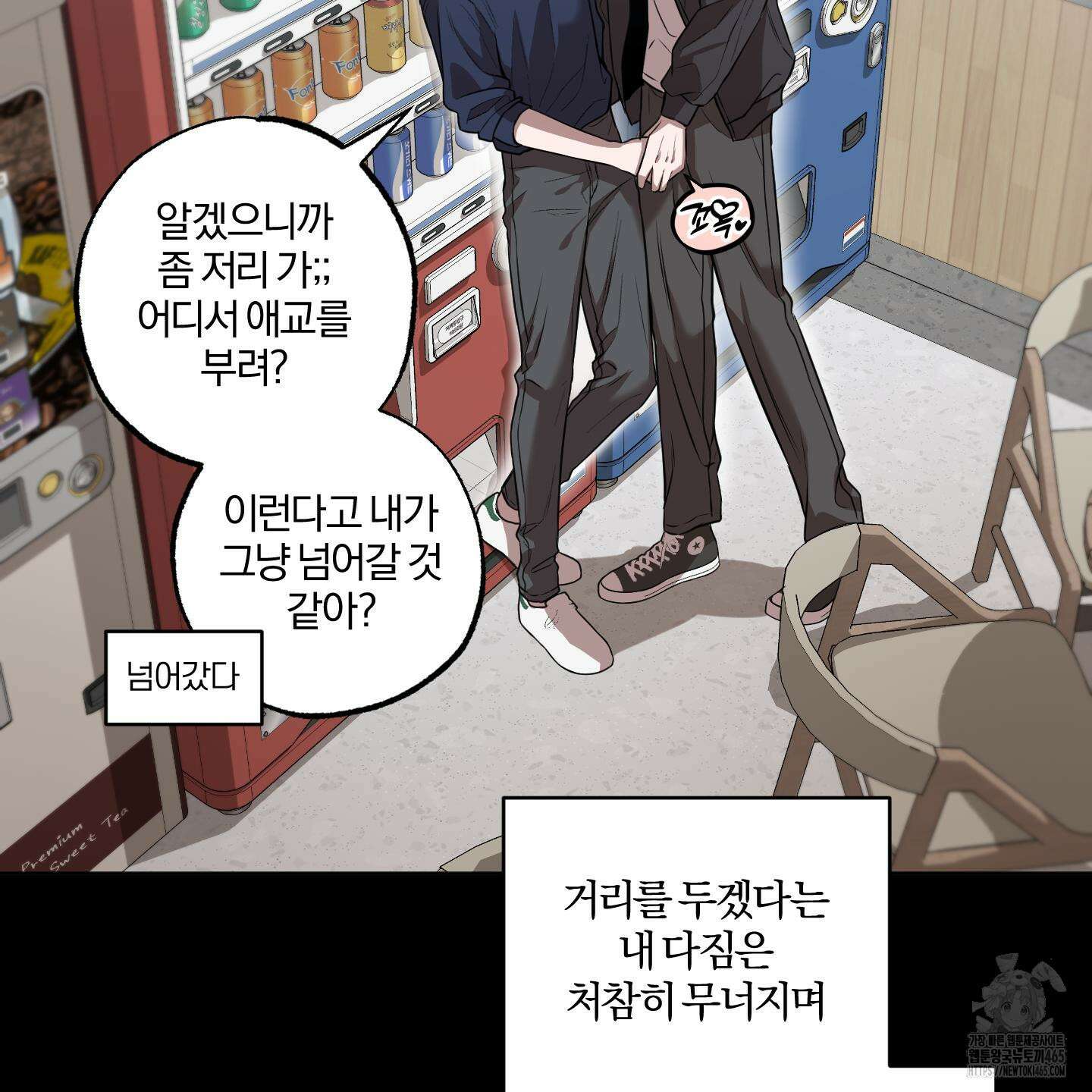 거짓말은 하지 마요 7화 22