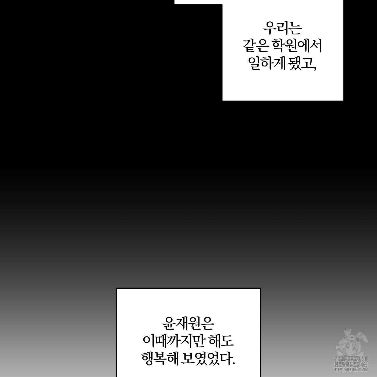 거짓말은 하지 마요 7화 23