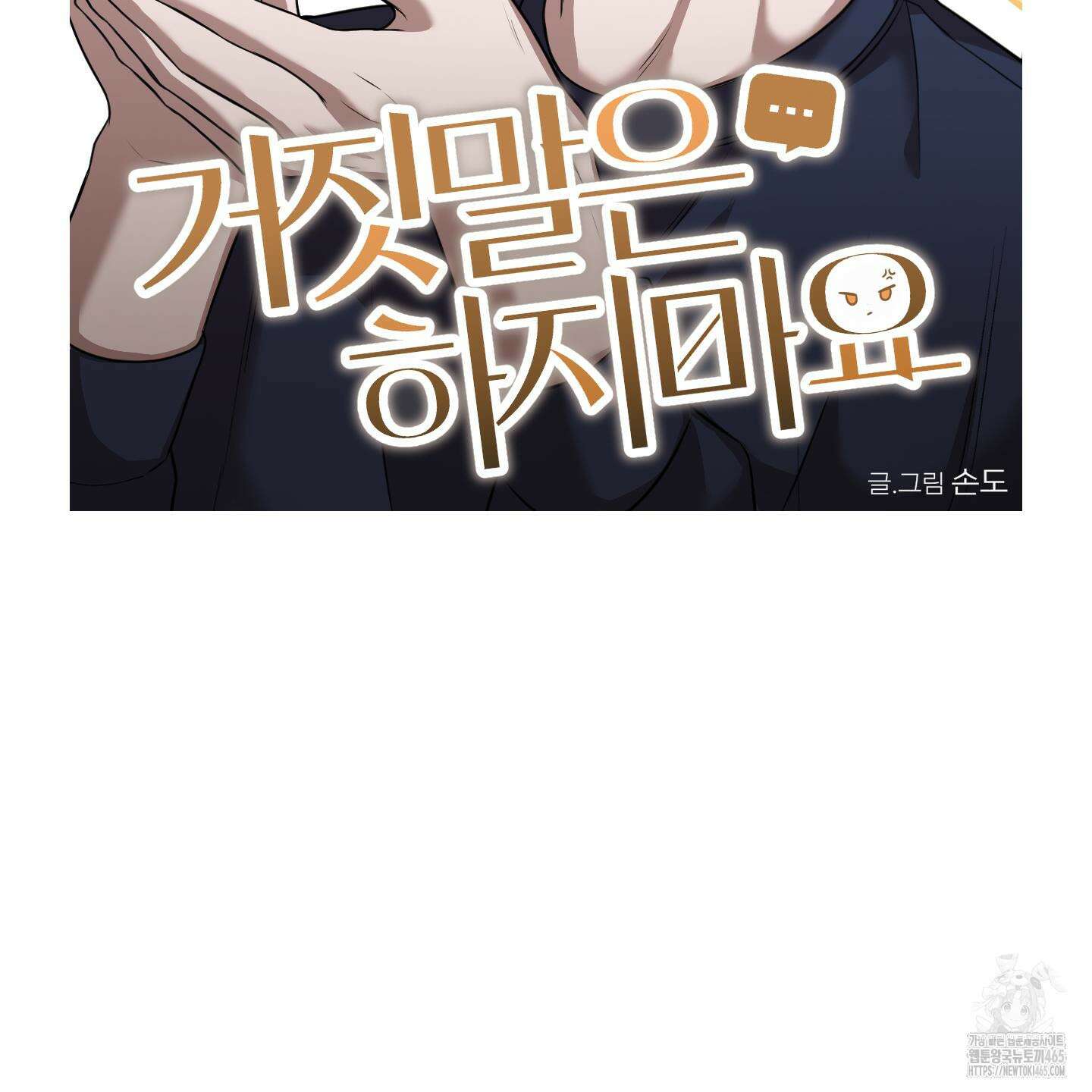거짓말은 하지 마요 7화 26