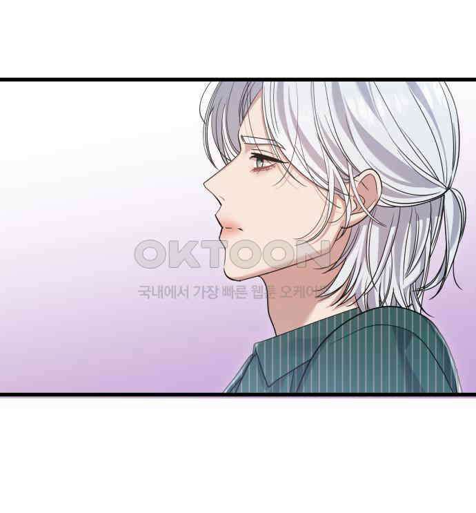 나의 신은 욕망꾸러기 48화 7