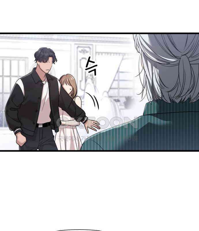 나의 신은 욕망꾸러기 48화 9