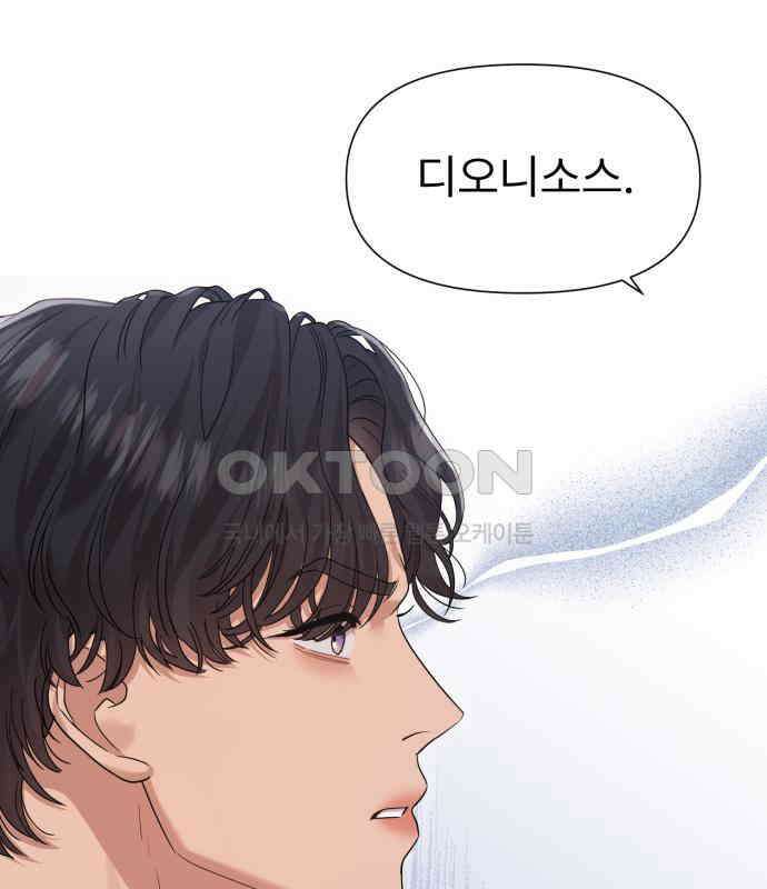 나의 신은 욕망꾸러기 48화 18