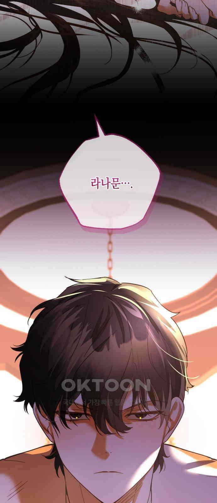 하렘의 남자들 170화 4