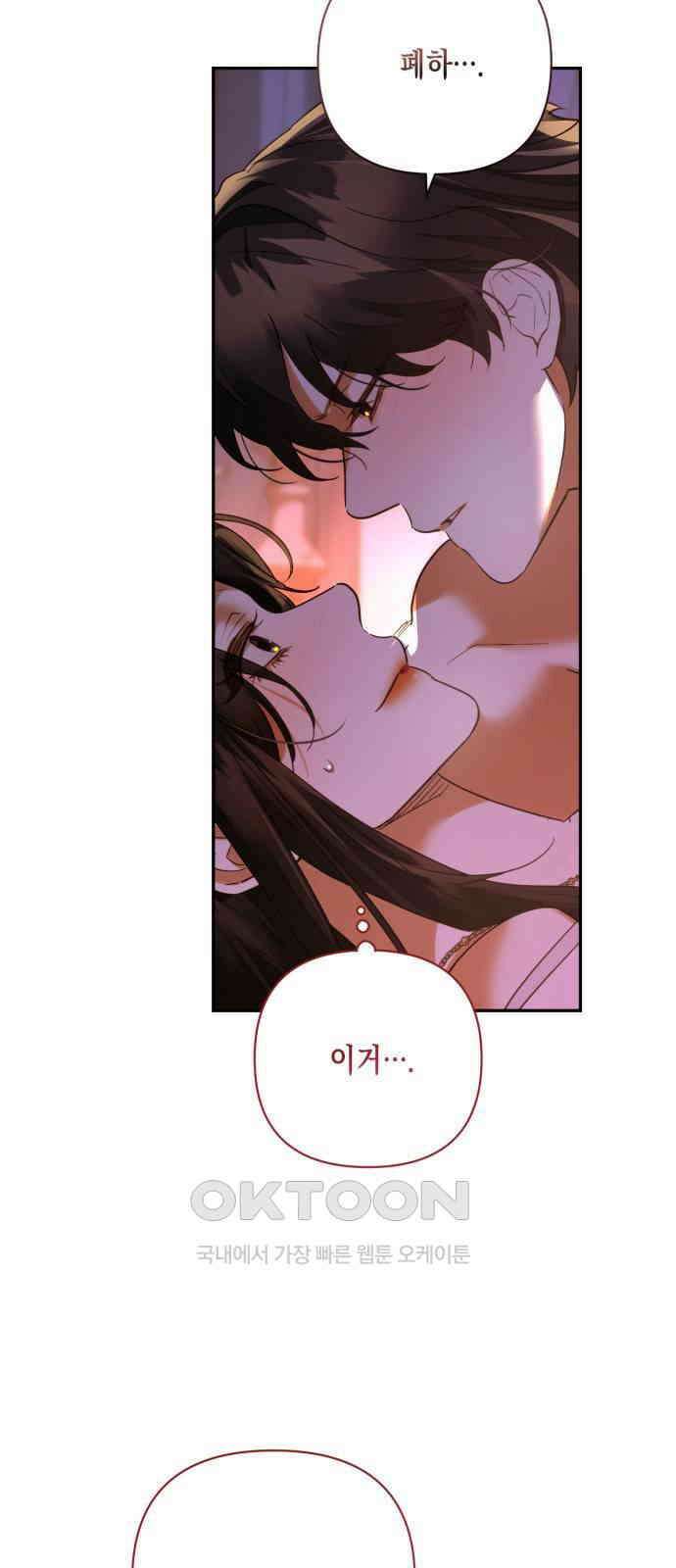 하렘의 남자들 170화 6