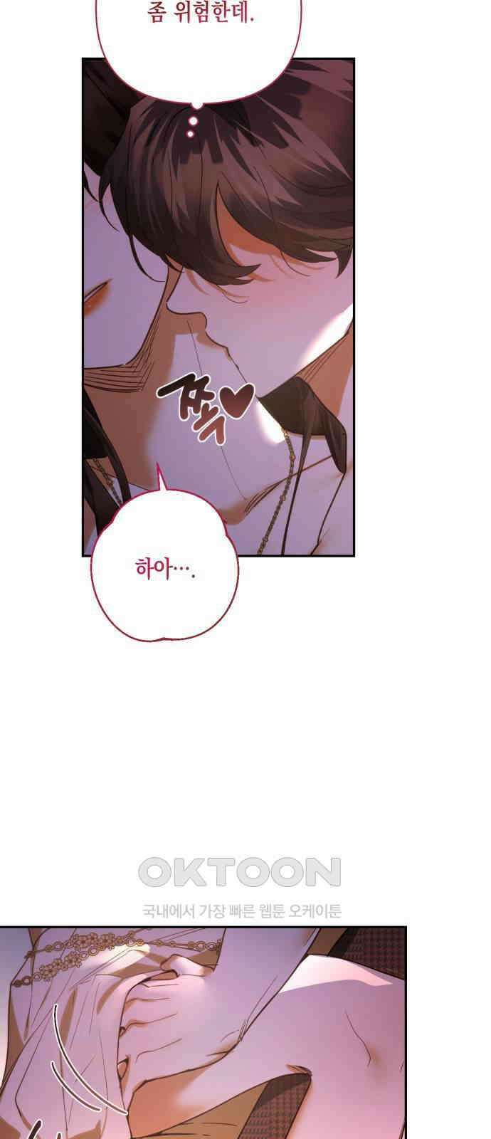 하렘의 남자들 170화 7