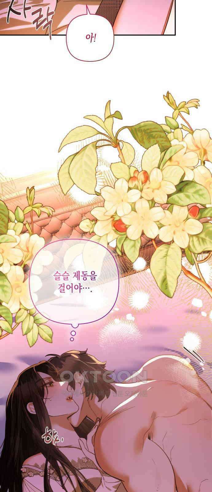 하렘의 남자들 170화 8