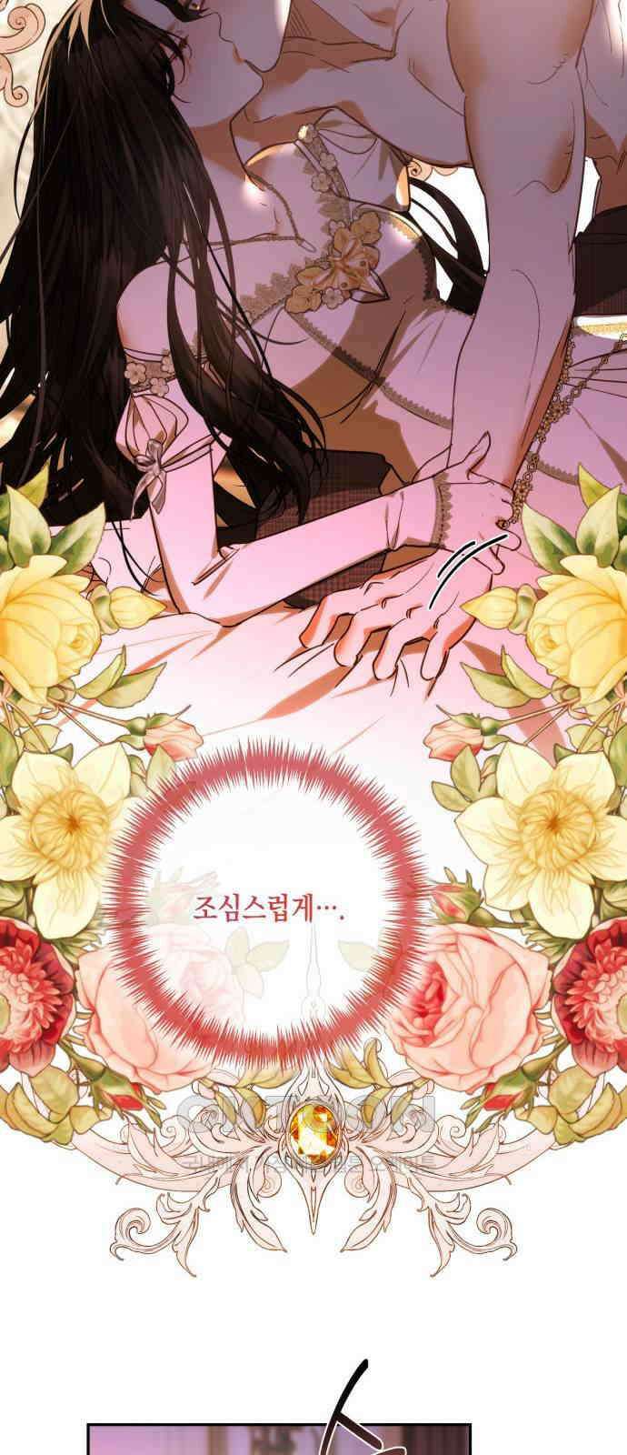 하렘의 남자들 170화 11