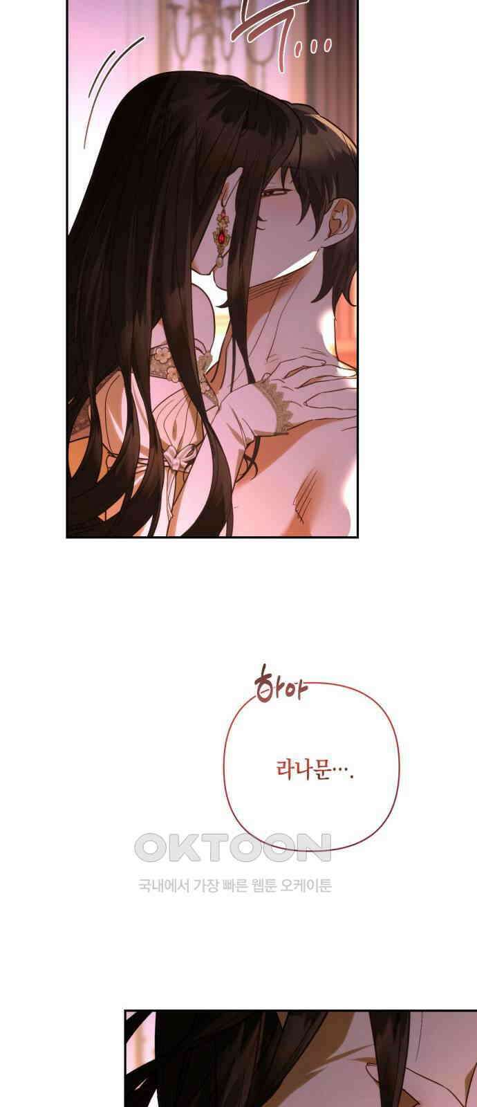 하렘의 남자들 170화 12