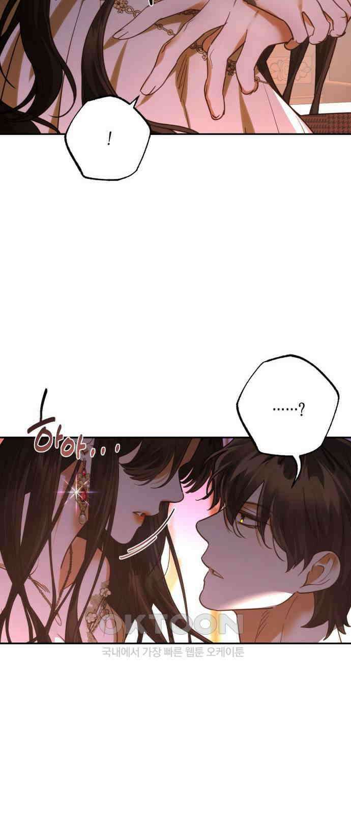 하렘의 남자들 170화 14