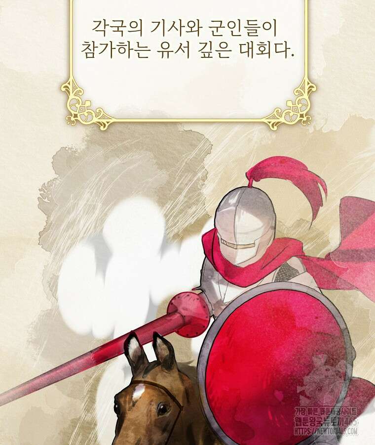 말괄량이를 길들이지 마세요 5화 12