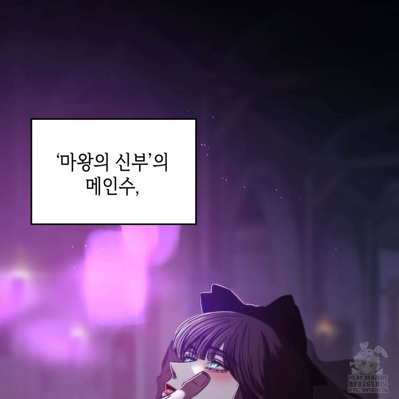 비혼주의입니다만?! 77화 3