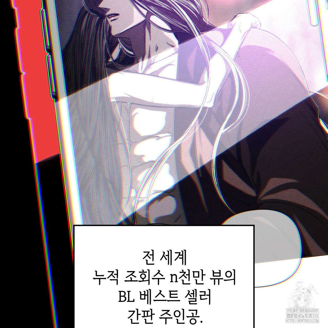 비혼주의입니다만?! 77화 6