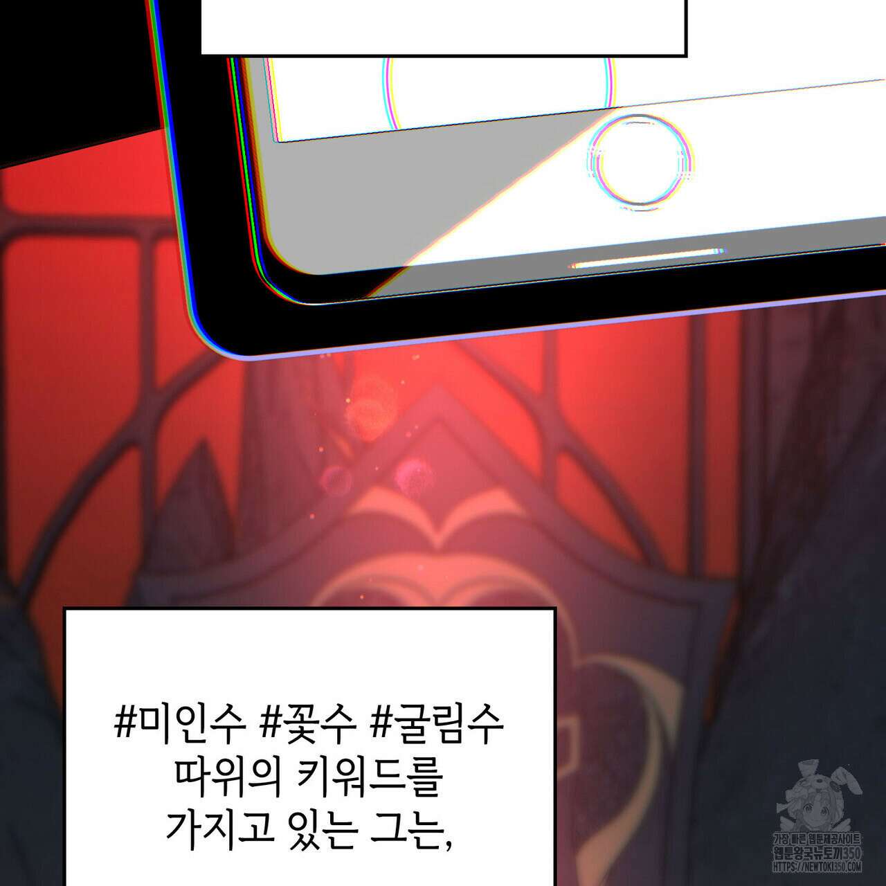 비혼주의입니다만?! 77화 7