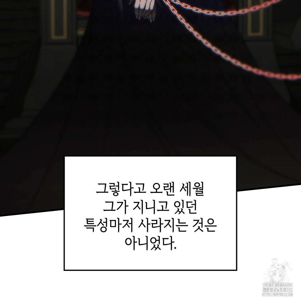 비혼주의입니다만?! 77화 9