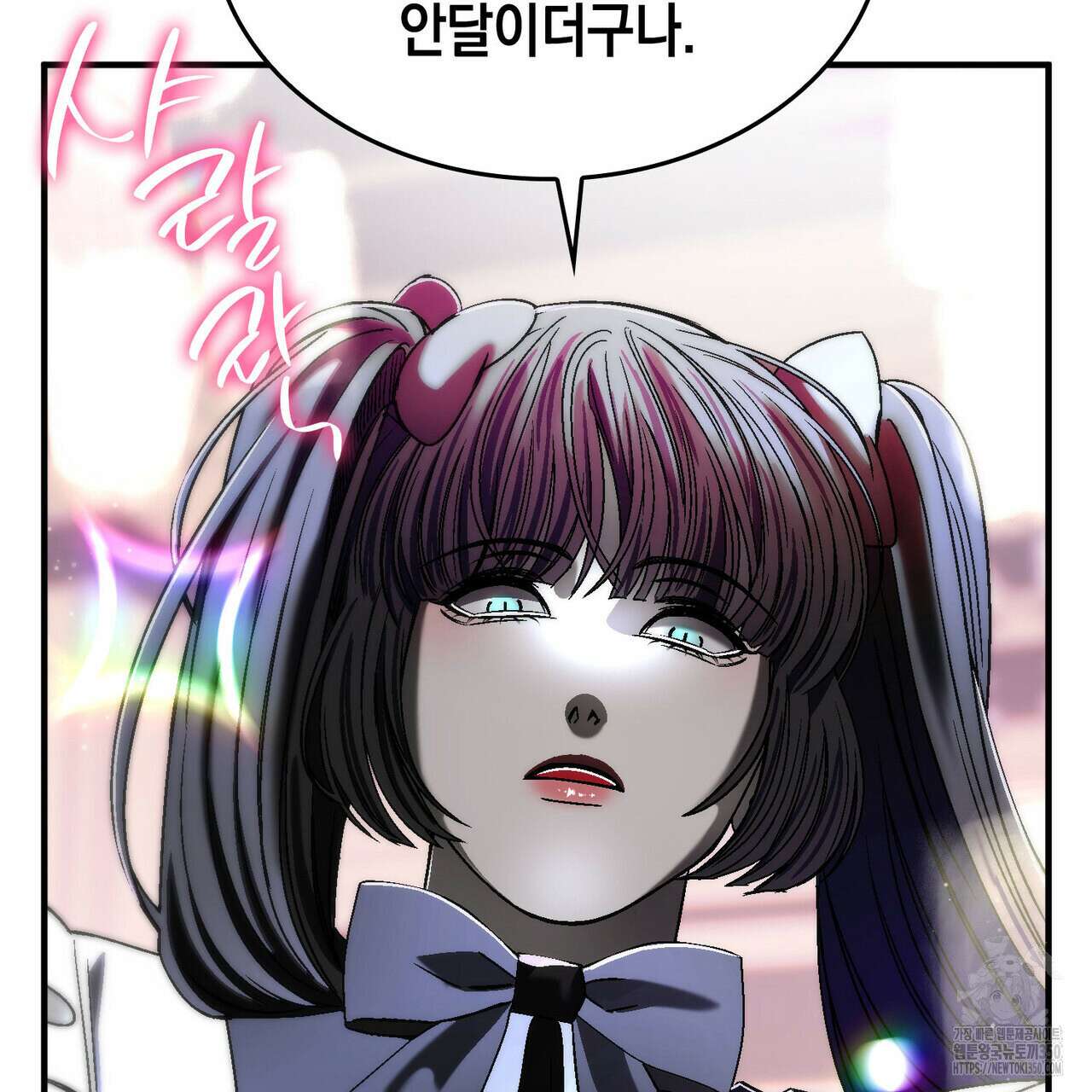 비혼주의입니다만?! 77화 11