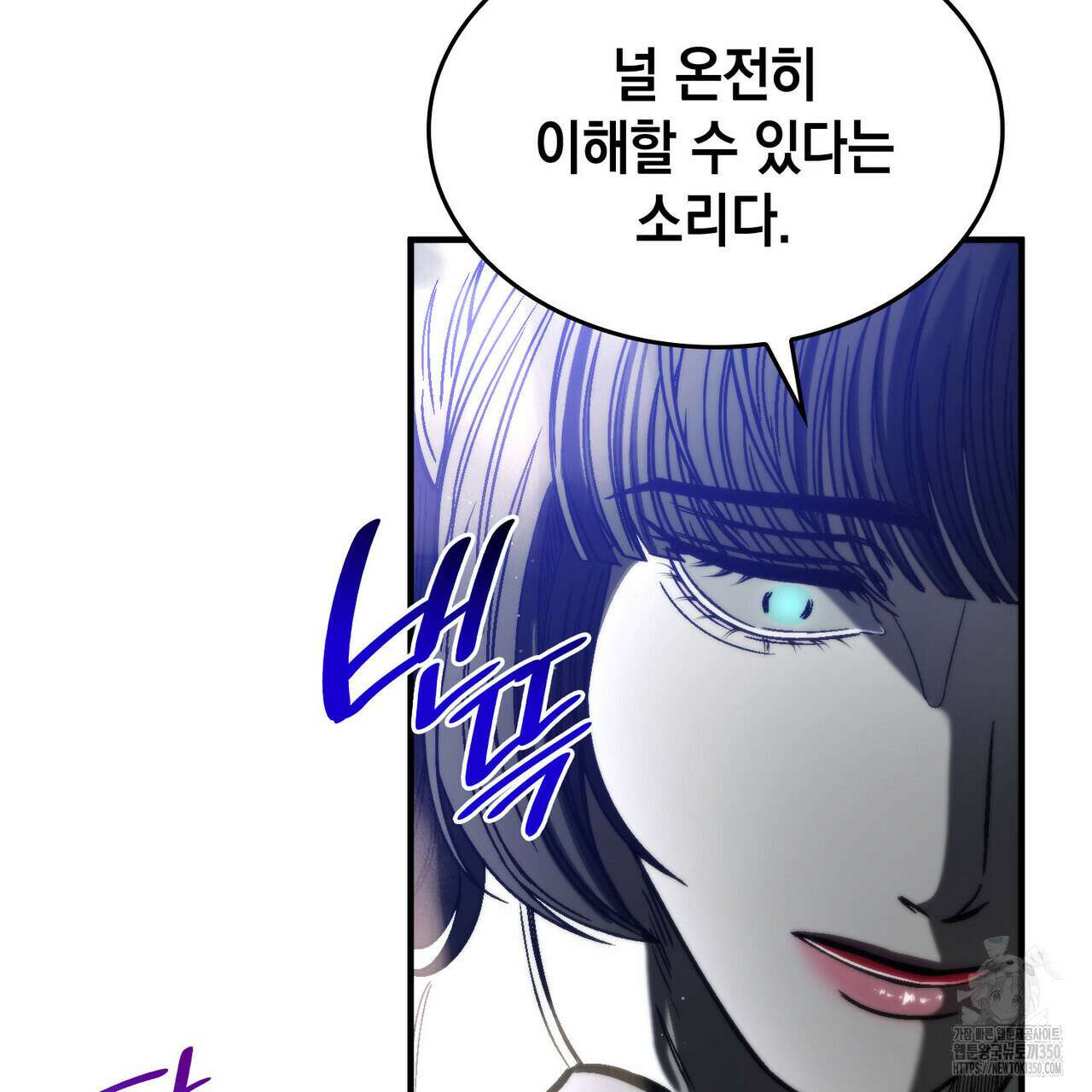 비혼주의입니다만?! 77화 16