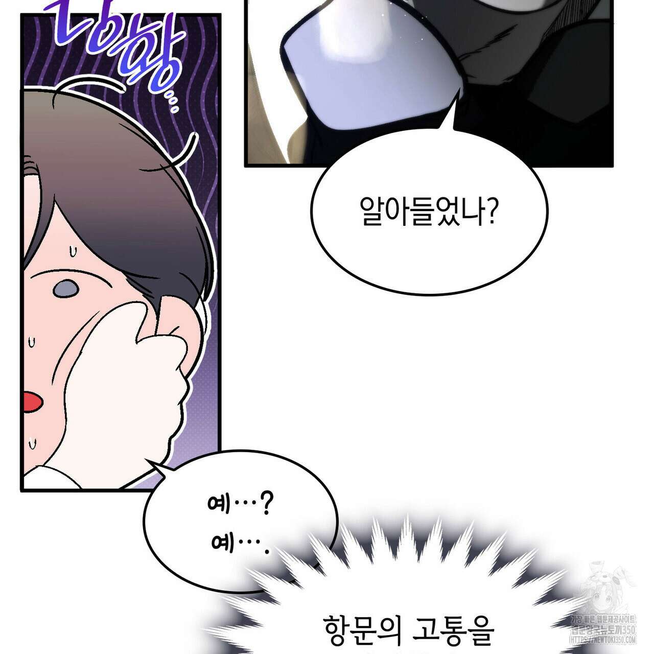 비혼주의입니다만?! 77화 17