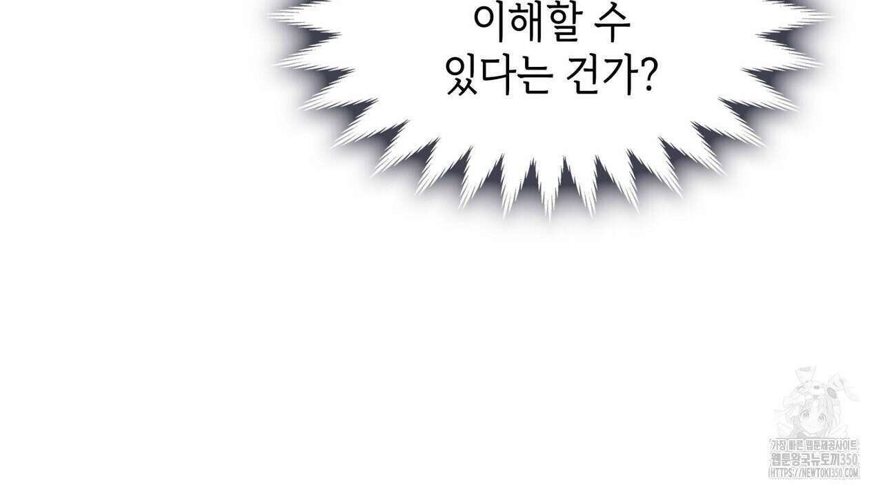 비혼주의입니다만?! 77화 18
