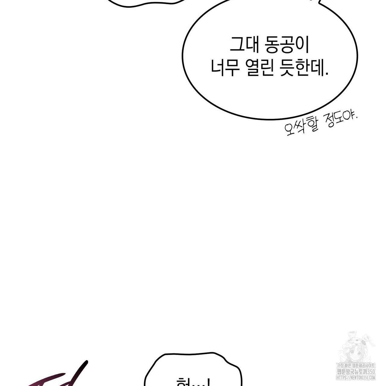 비혼주의입니다만?! 77화 20