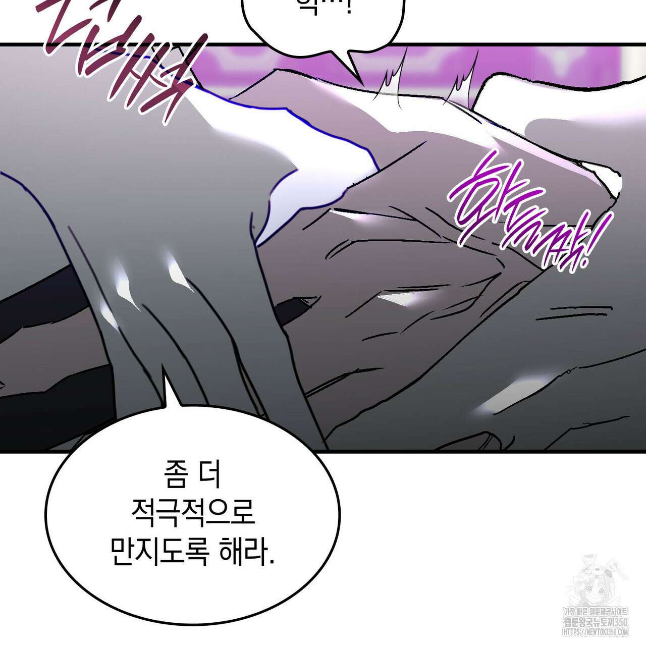 비혼주의입니다만?! 77화 21
