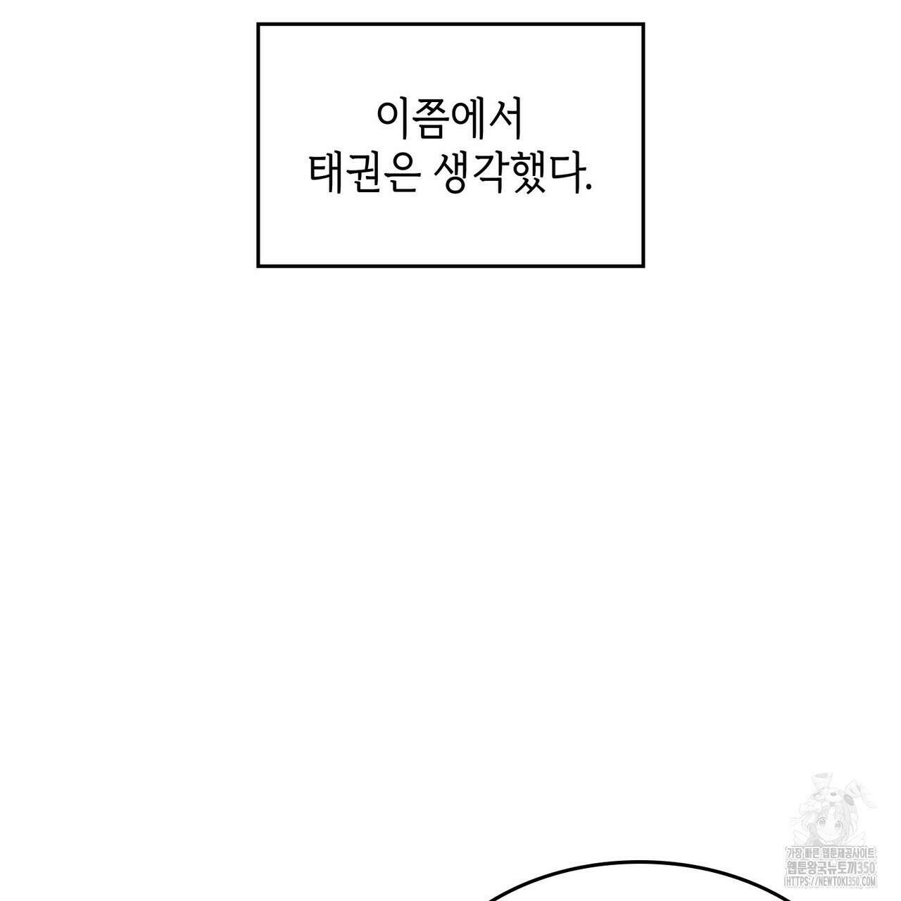 비혼주의입니다만?! 77화 22