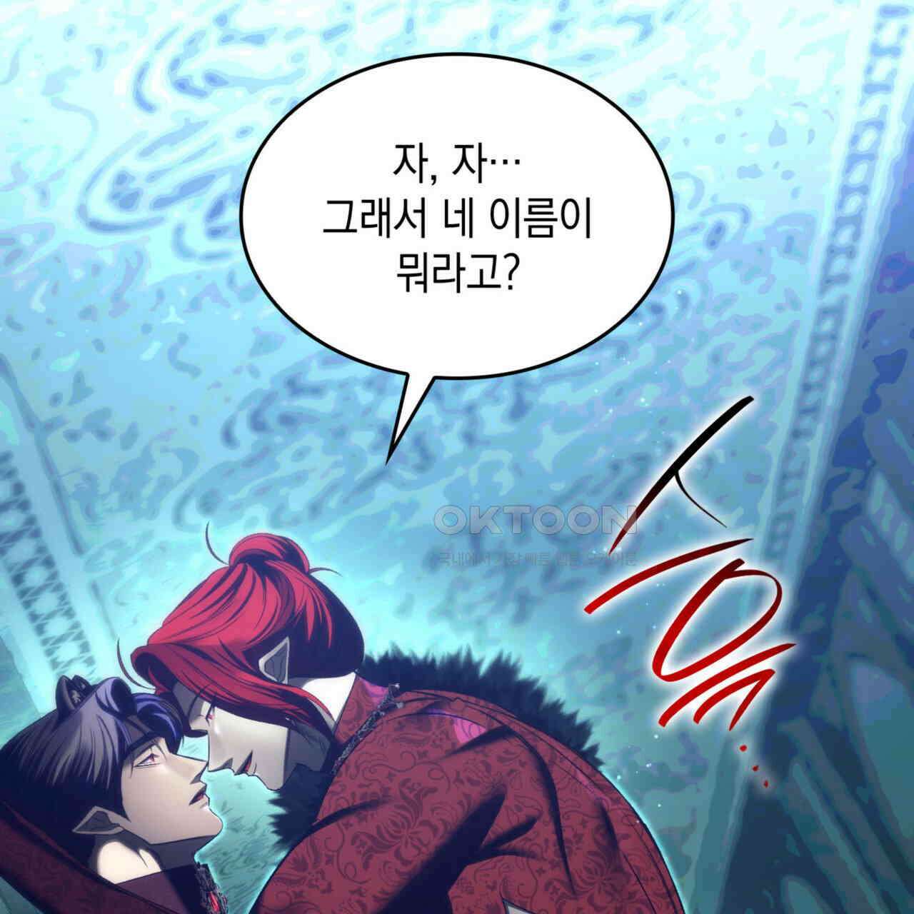 비혼주의입니다만?! 87화 3