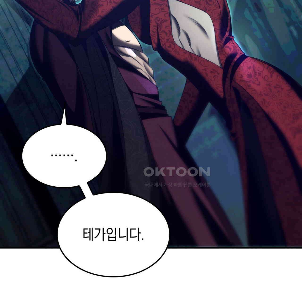 비혼주의입니다만?! 87화 4