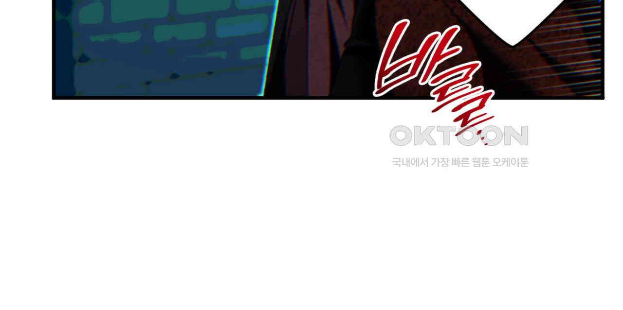 비혼주의입니다만?! 87화 16