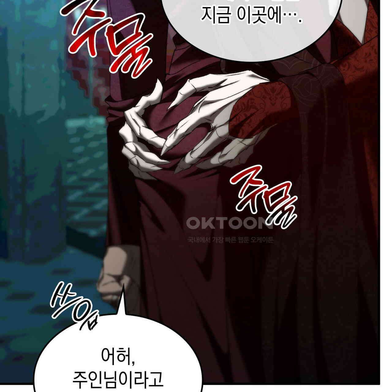 비혼주의입니다만?! 87화 19