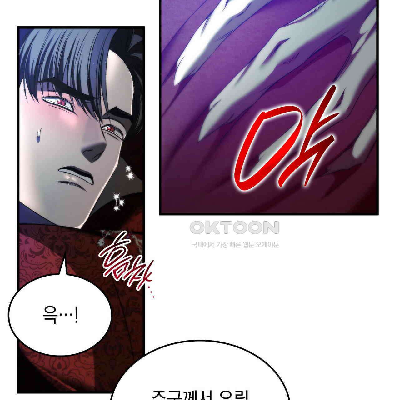 비혼주의입니다만?! 87화 24