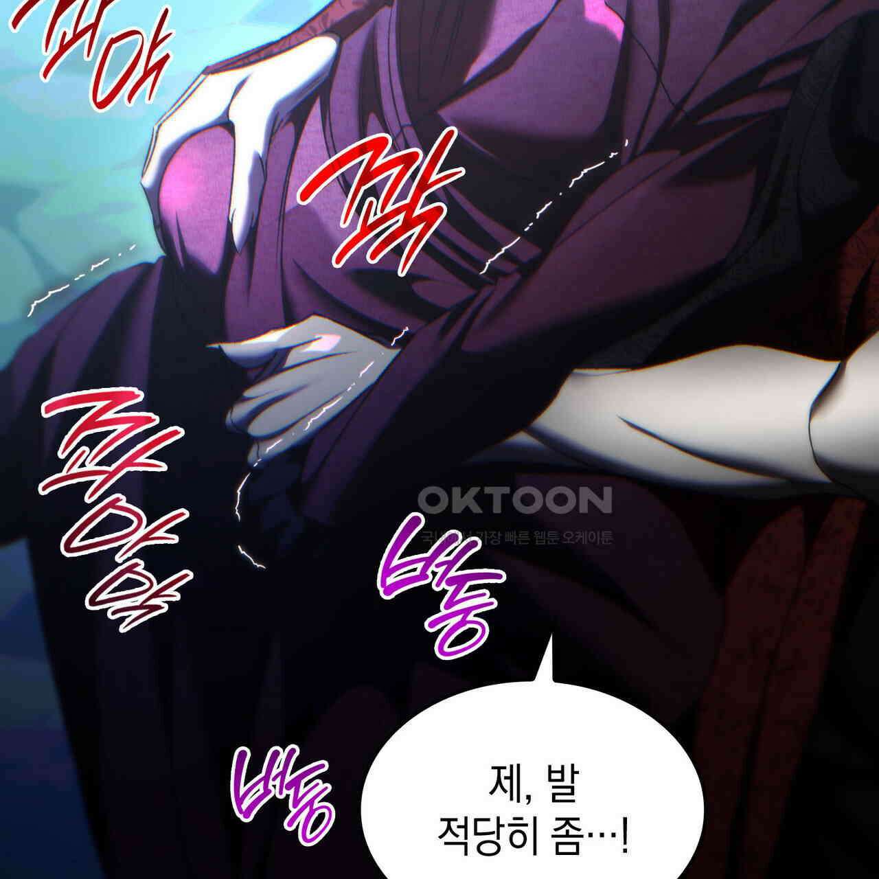 비혼주의입니다만?! 87화 32