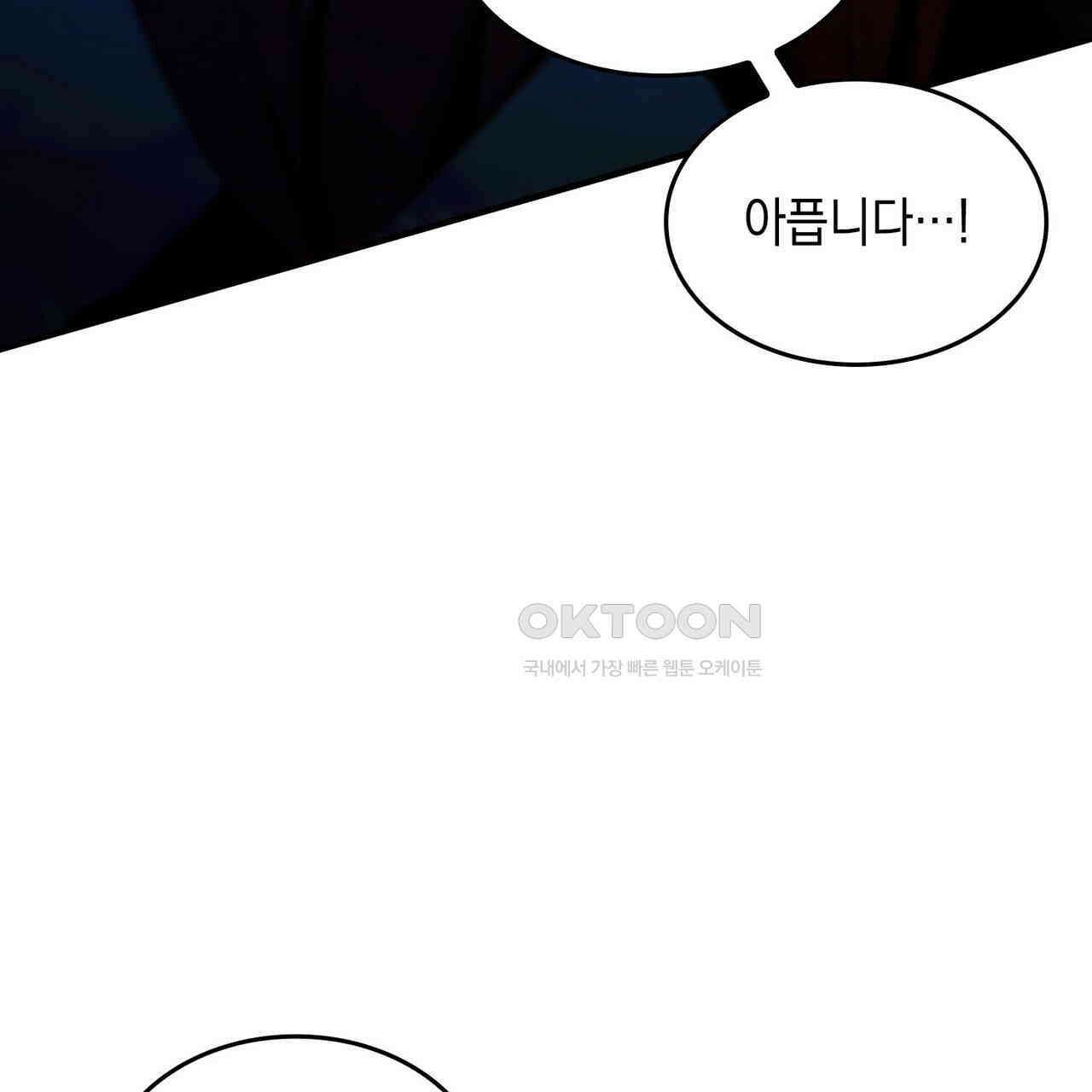 비혼주의입니다만?! 87화 33