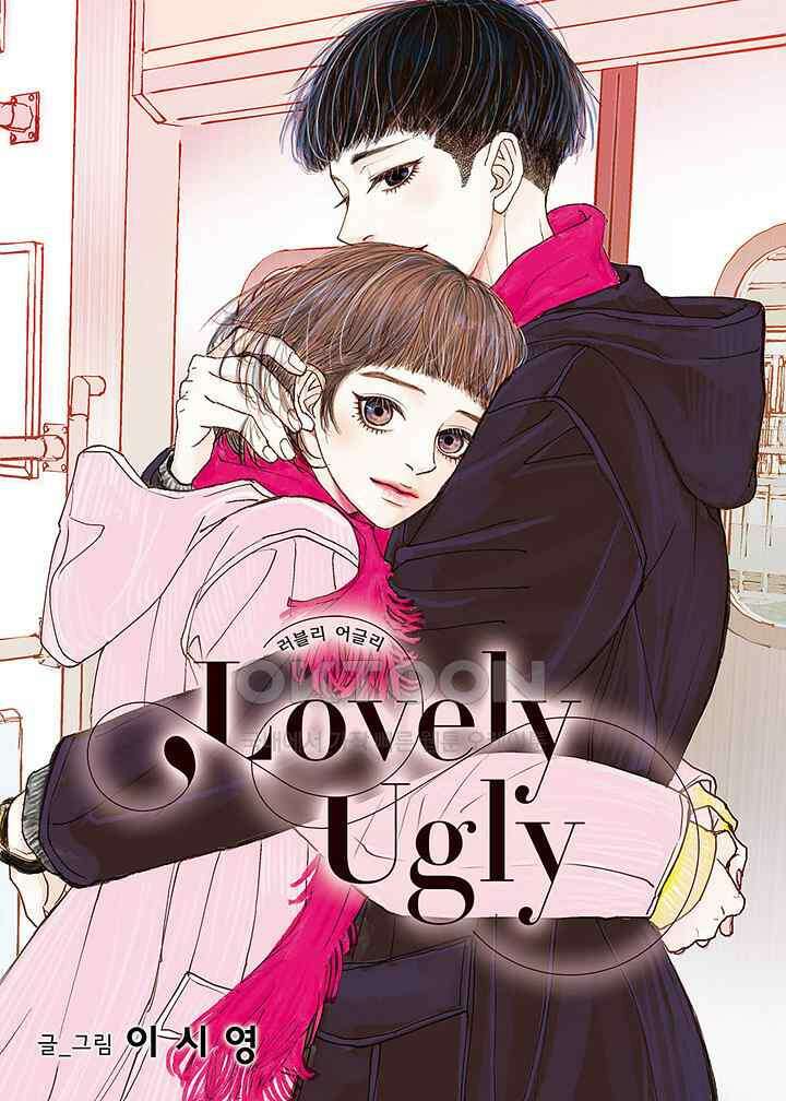 러블리 어글리(Lovely Ugly) 66화 1