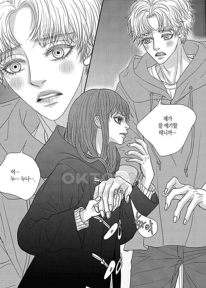 러블리 어글리(Lovely Ugly) 76화 3