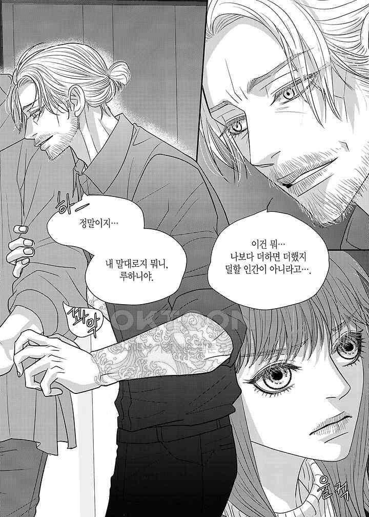러블리 어글리(Lovely Ugly) 76화 4