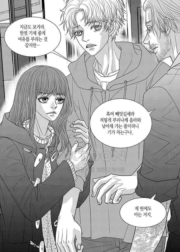 러블리 어글리(Lovely Ugly) 76화 5
