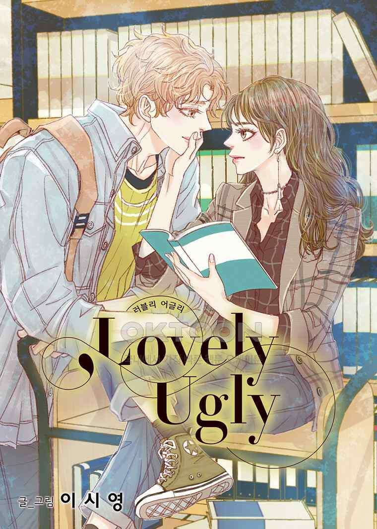 러블리 어글리(Lovely Ugly) 86화 1