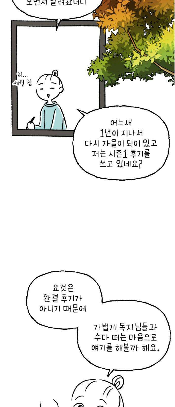 연애일기 [시즌1 후기] 2