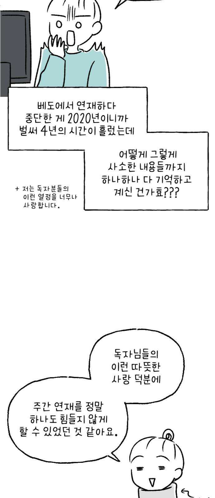 연애일기 [시즌1 후기] 7