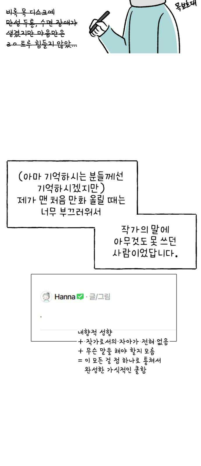 연애일기 [시즌1 후기] 8