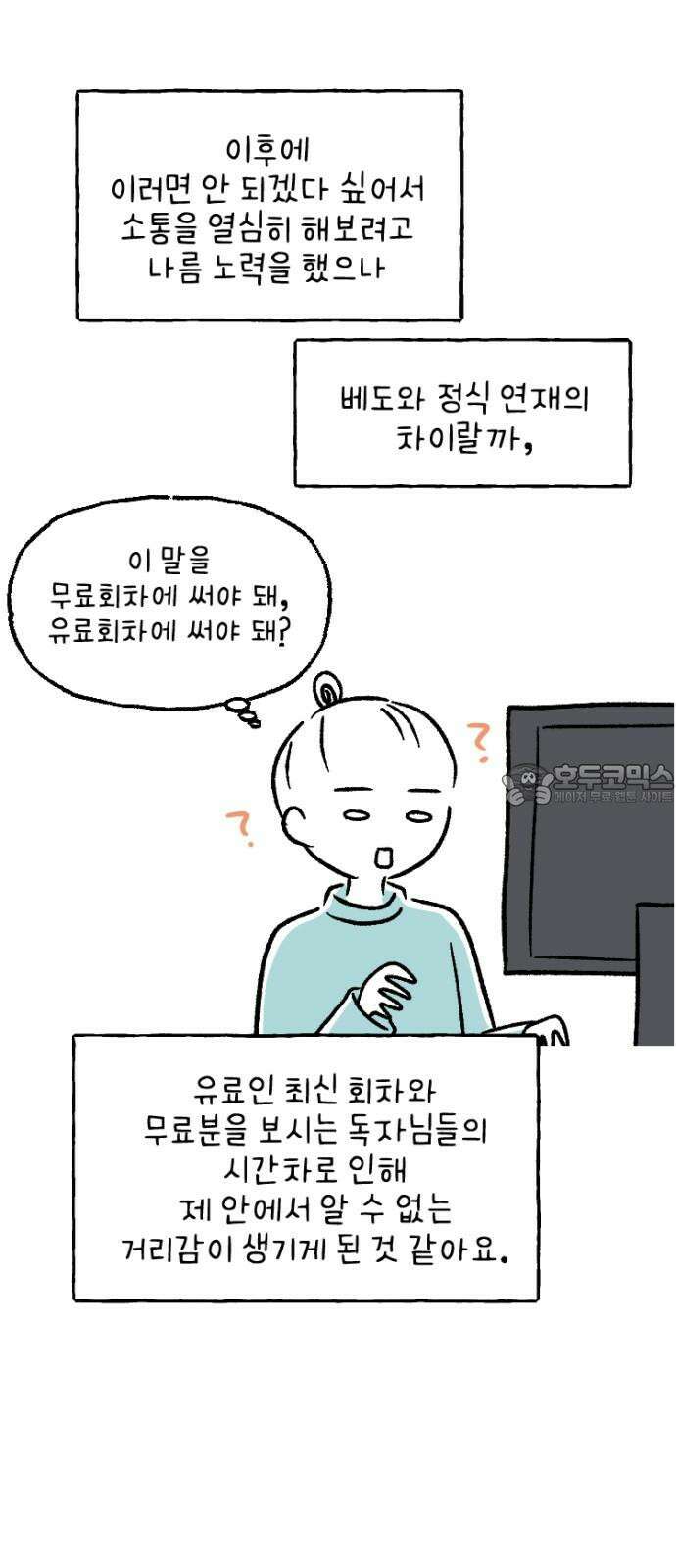 연애일기 [시즌1 후기] 9
