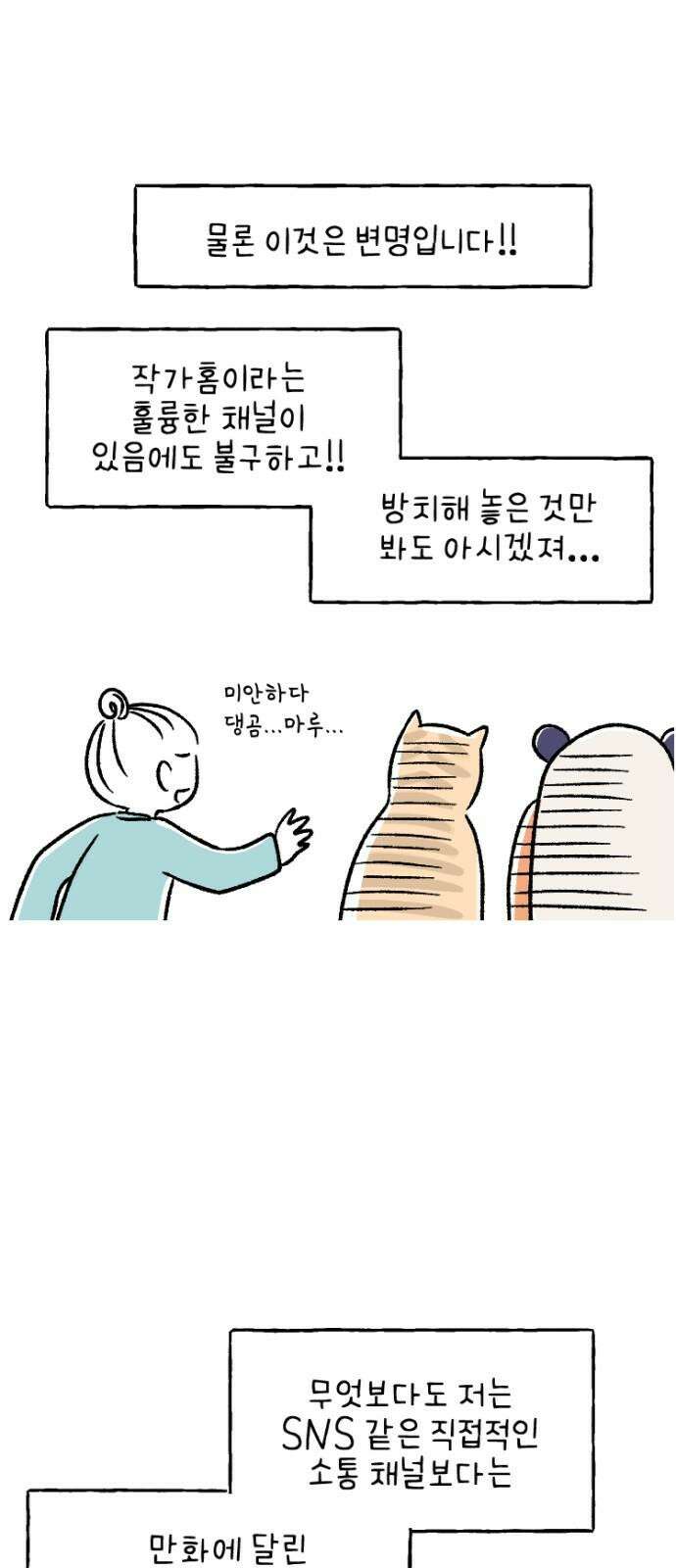연애일기 [시즌1 후기] 10