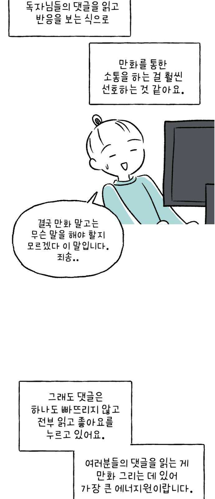 연애일기 [시즌1 후기] 11