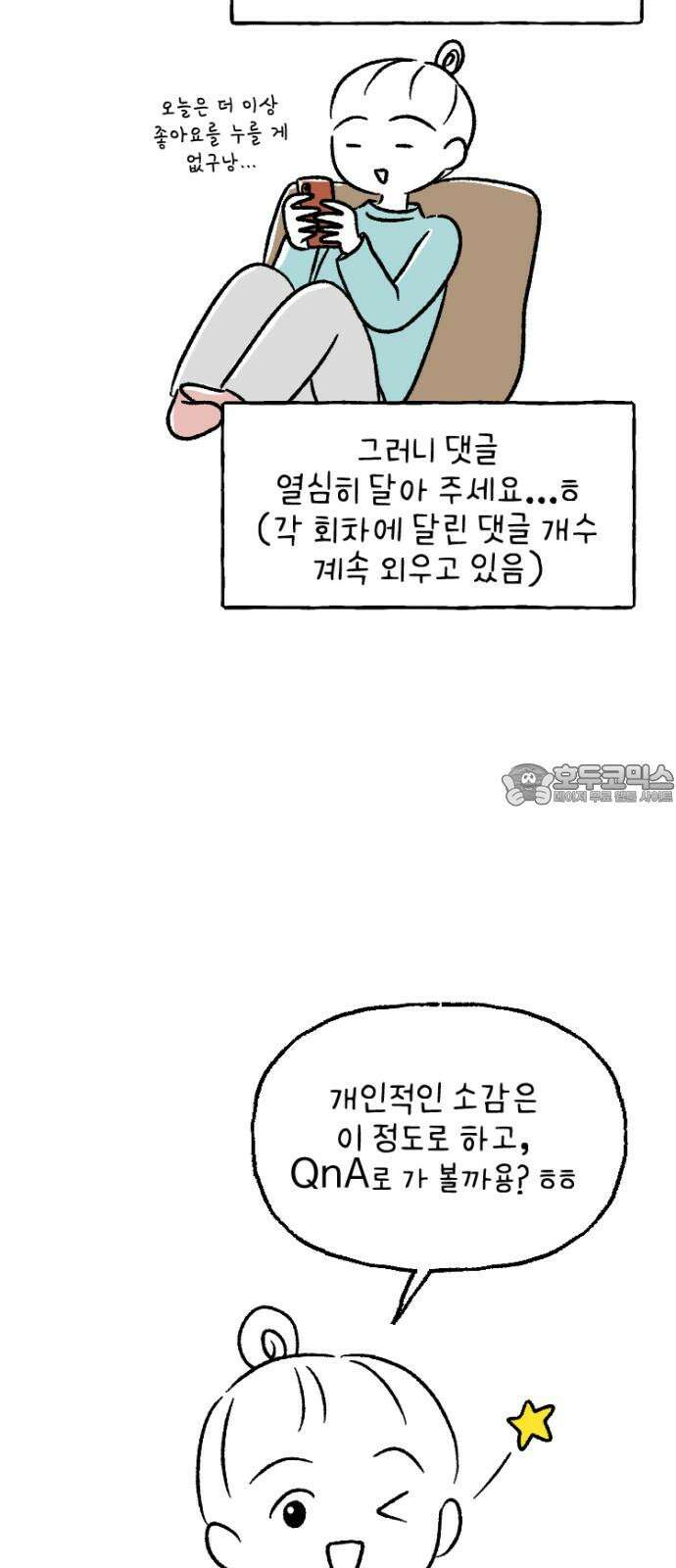 연애일기 [시즌1 후기] 12