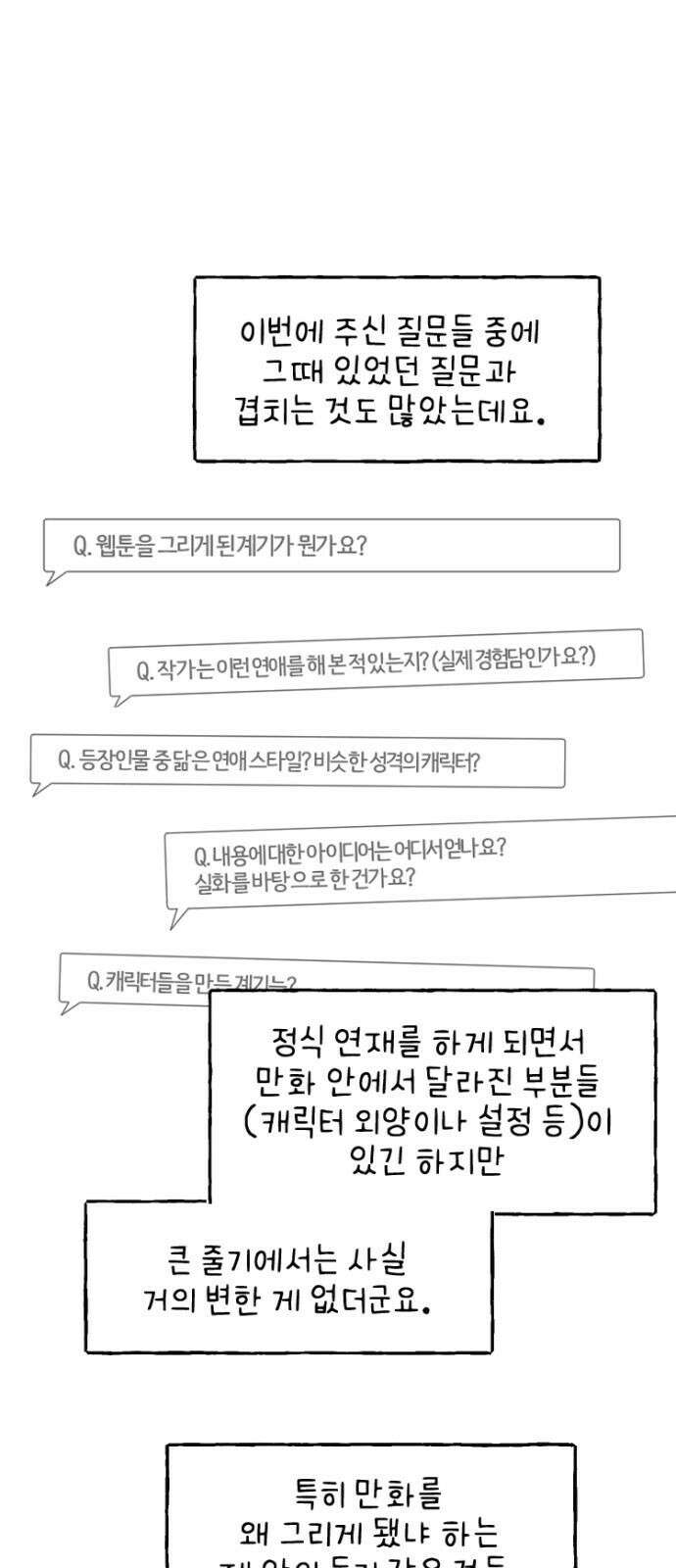 연애일기 [시즌1 후기] 14