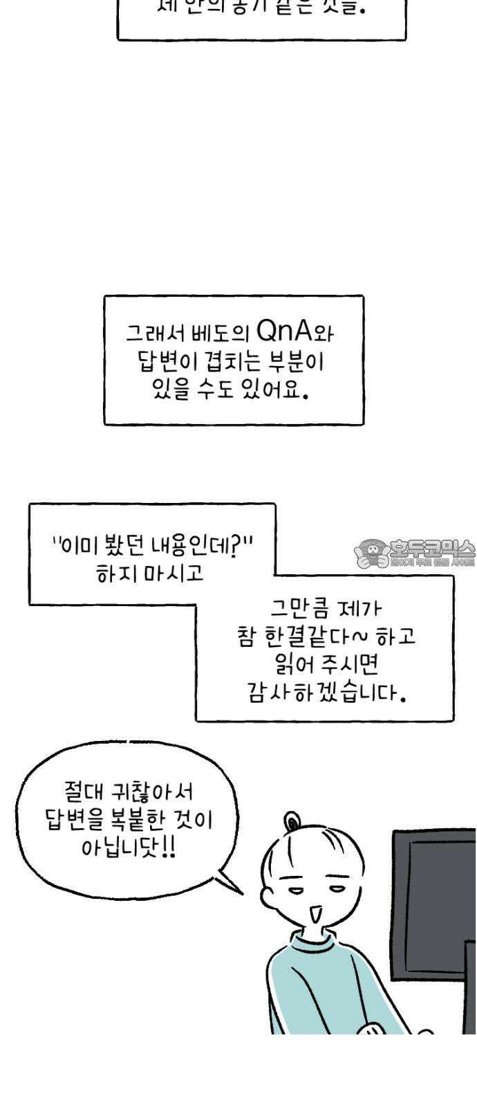 연애일기 [시즌1 후기] 15