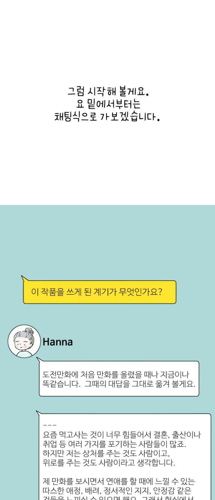 연애일기 [시즌1 후기] 16