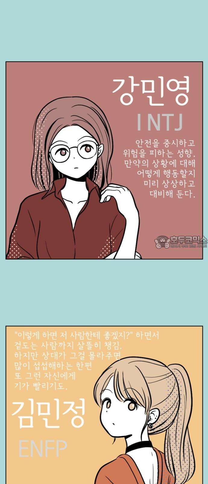연애일기 [시즌1 후기] 21