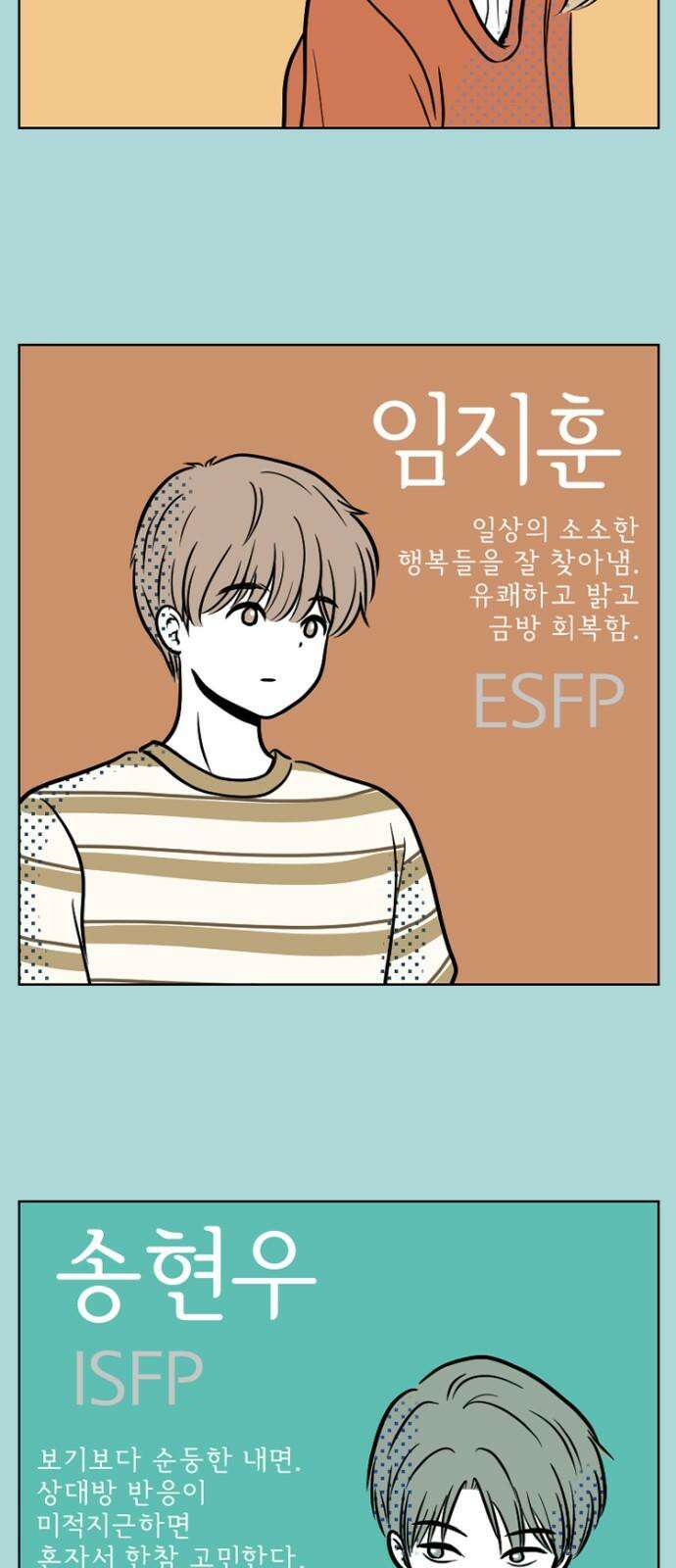 연애일기 [시즌1 후기] 22