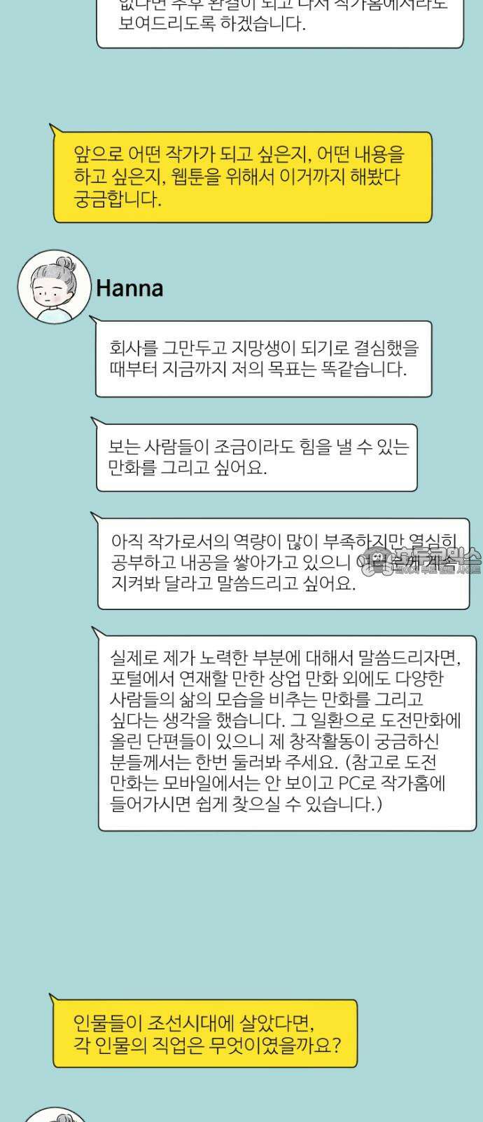 연애일기 [시즌1 후기] 27